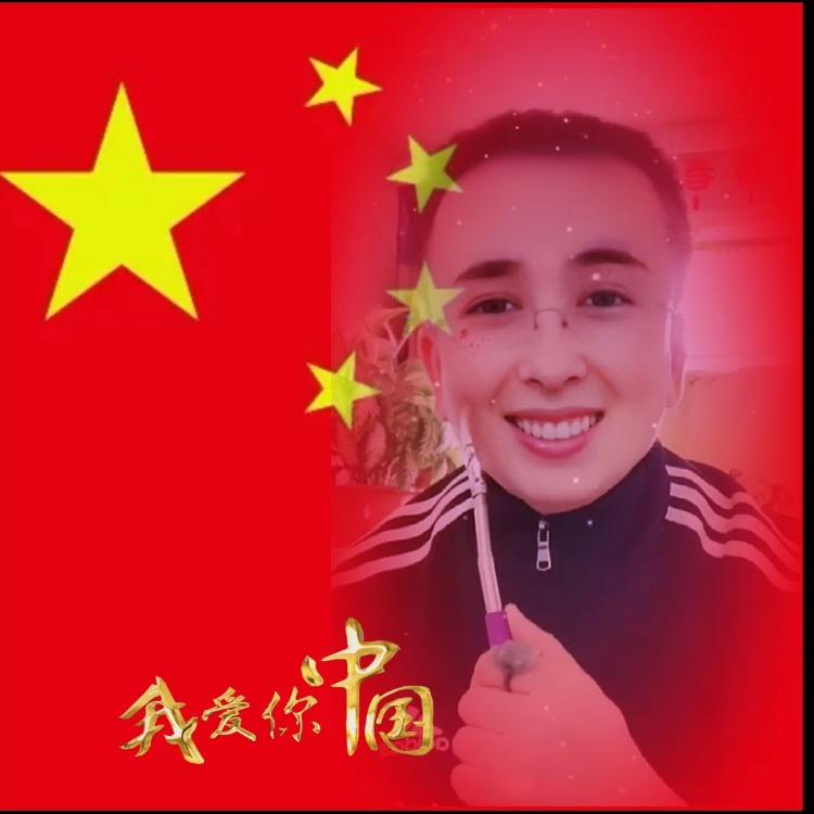 好哥