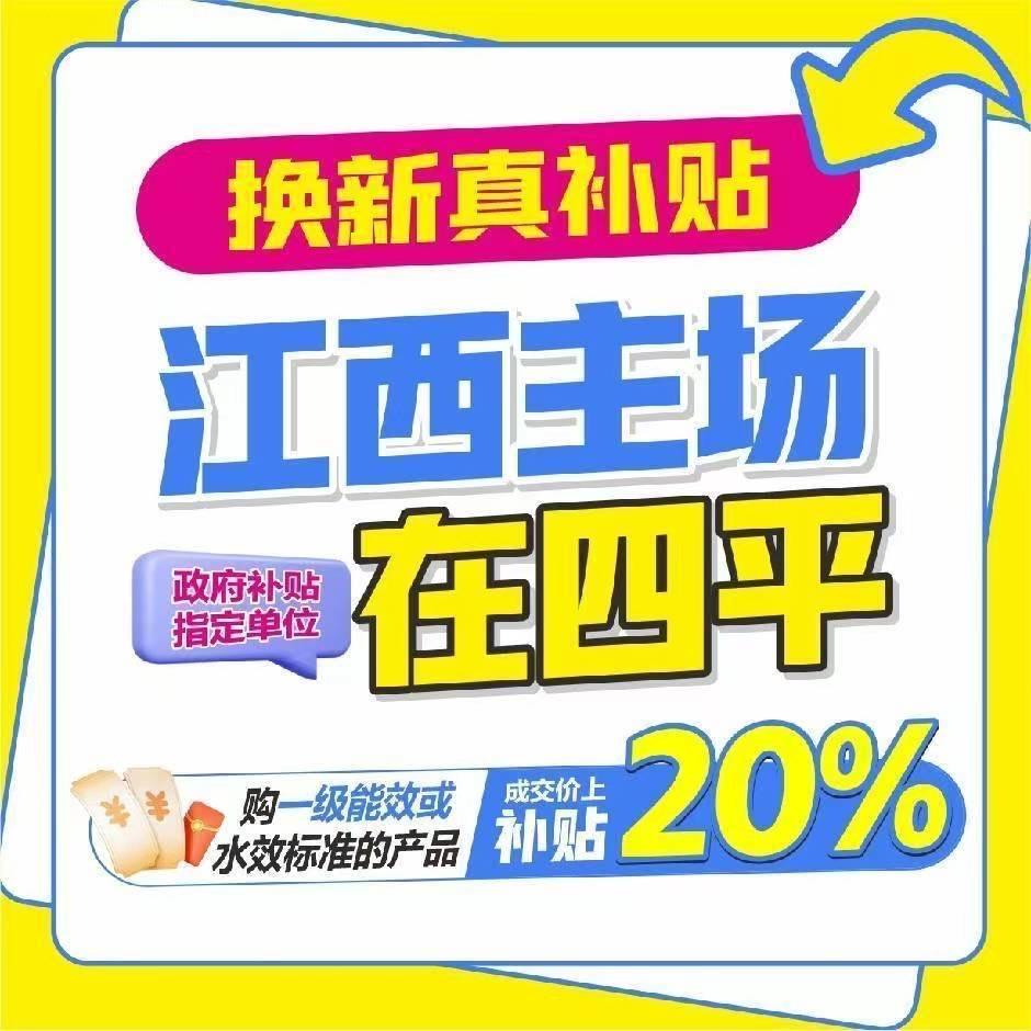 分宜四平电器～小况