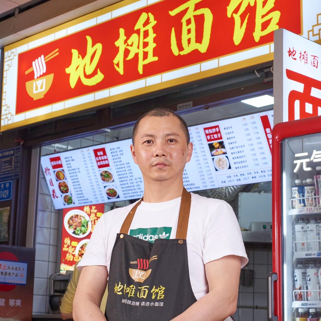 地摊面馆（刘洋）