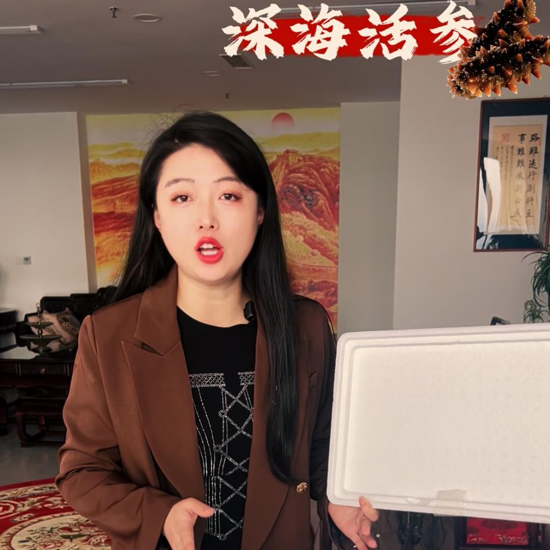 老方家头茬海参