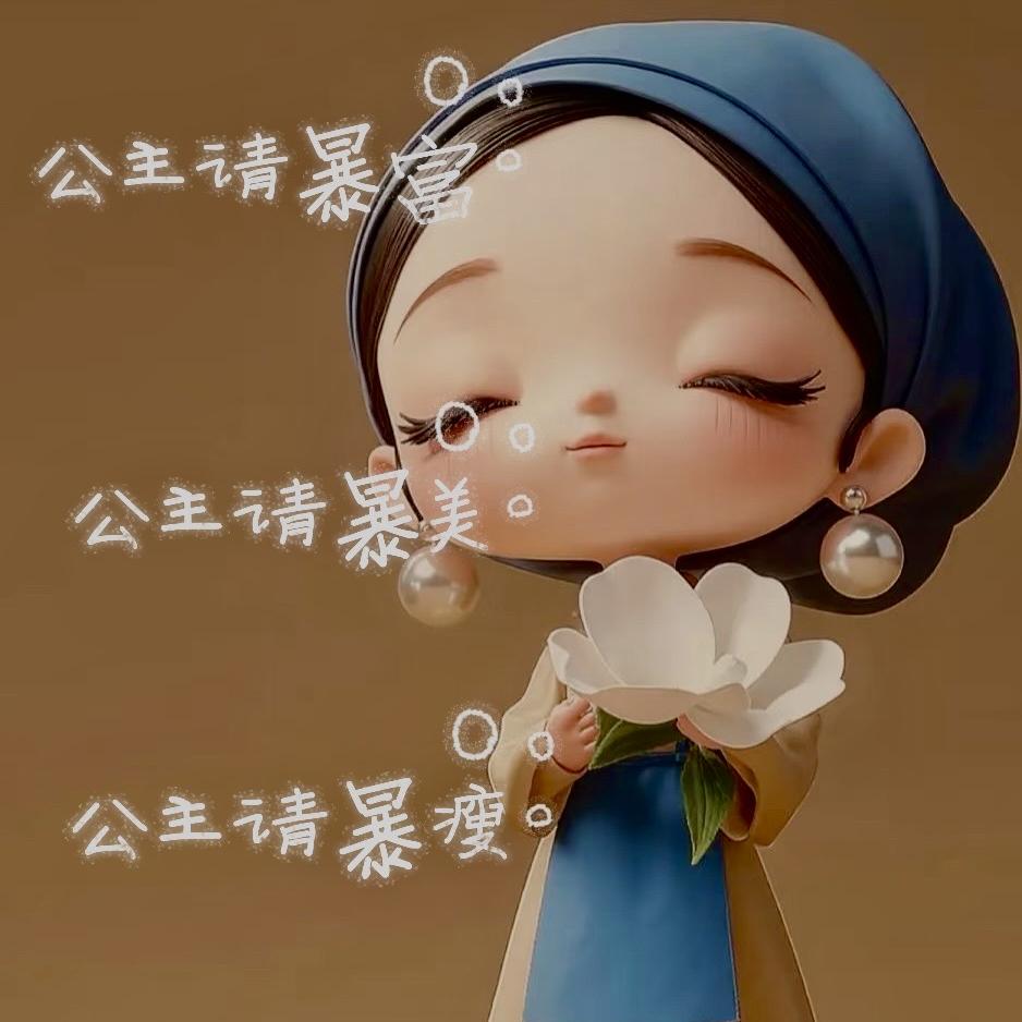 美妮的拆盒日记