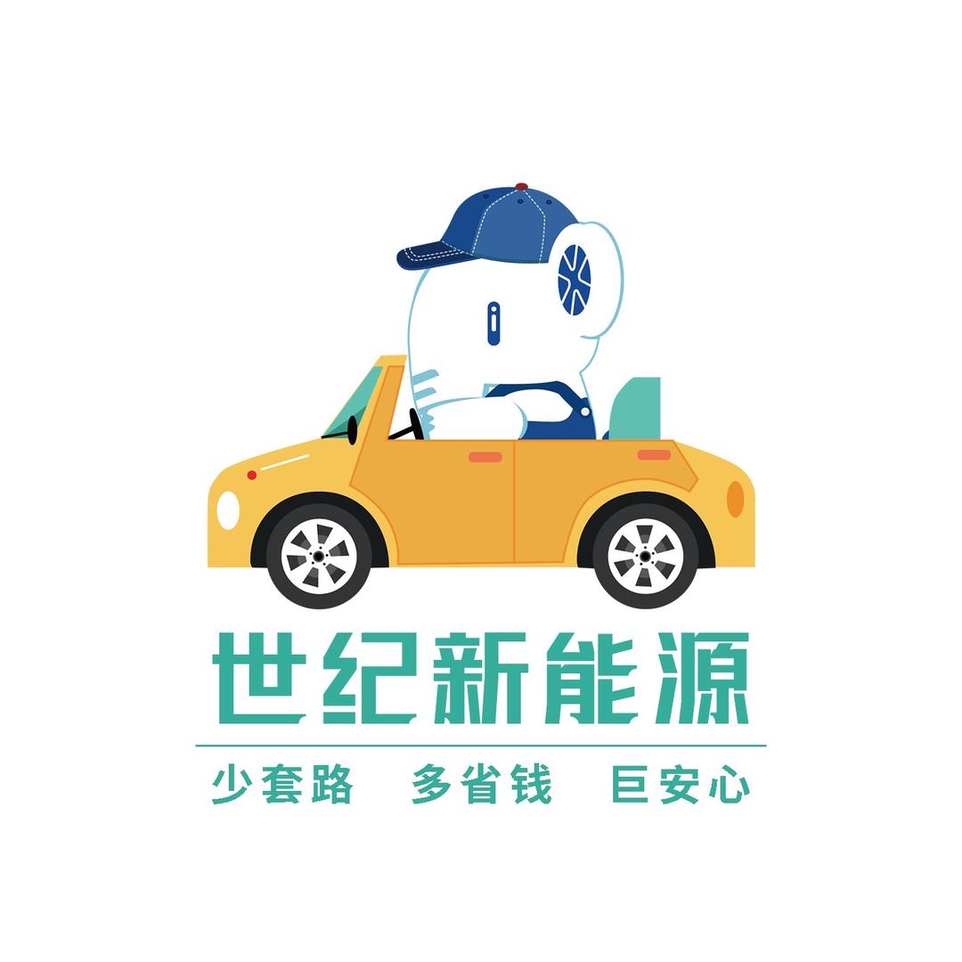 小燕子新能源