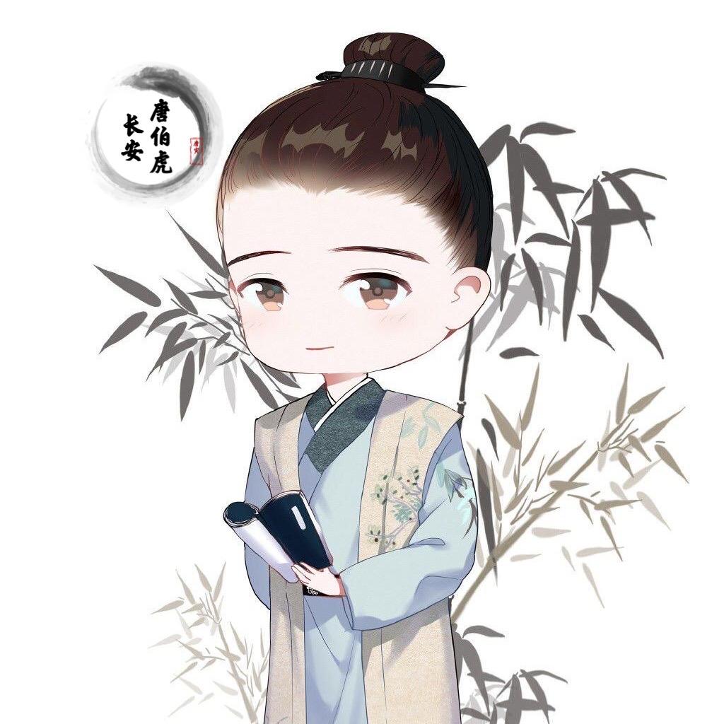 伯虎说
