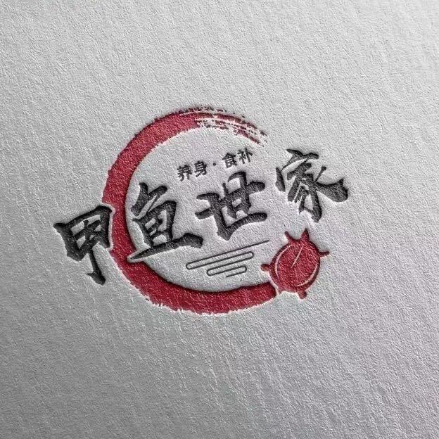 甲鱼世家（江都店）
