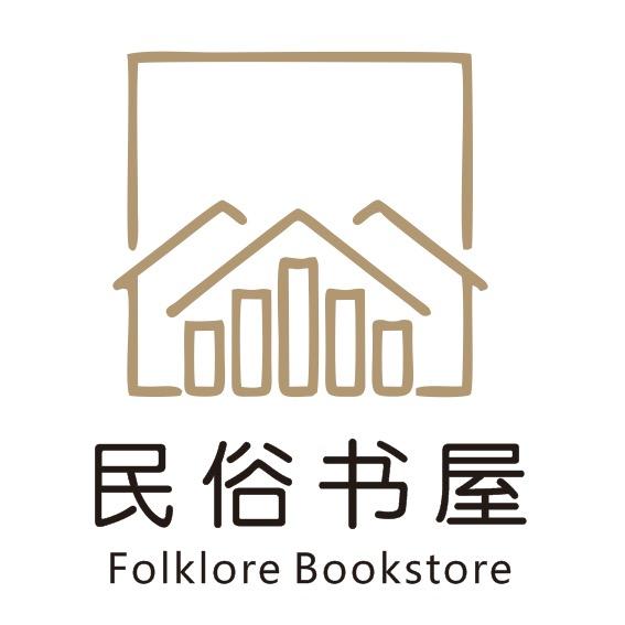 民俗书屋