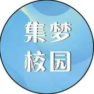 集梦校园-景德镇