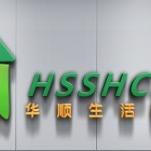 华顺生活超市连锁店