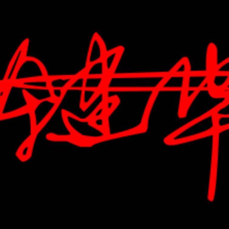 徐建华！