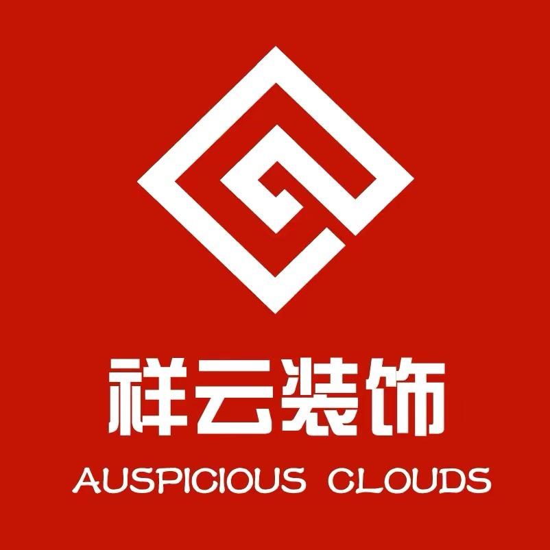 乐安祥云装饰