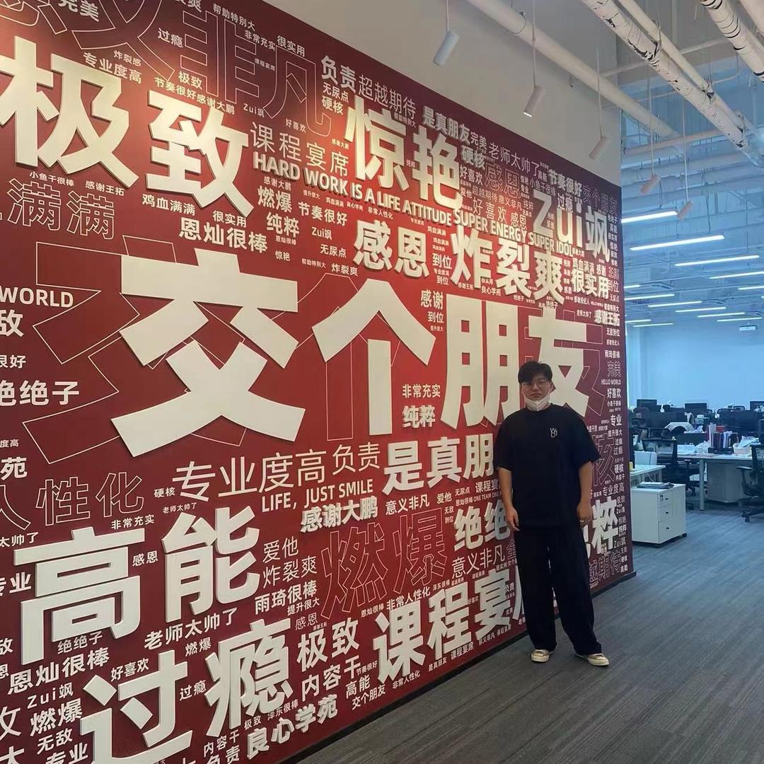 大个