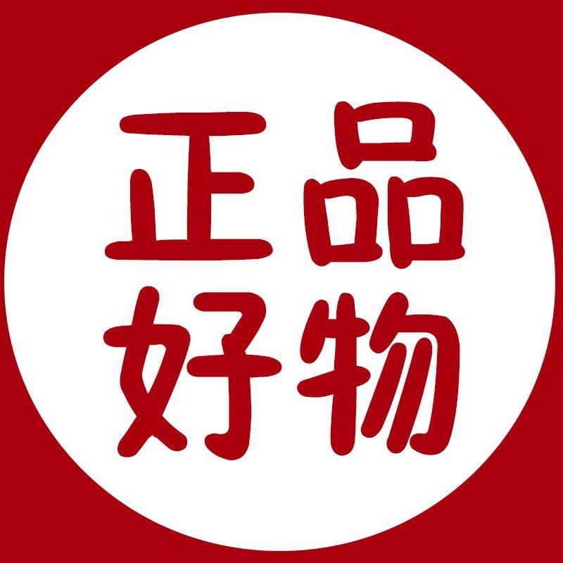 正品好物分享11
