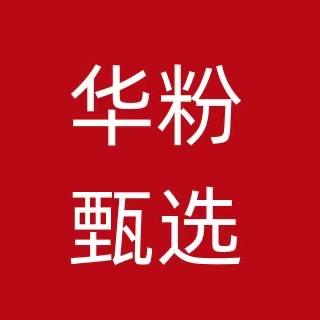 Hw吴掌柜甄选数码