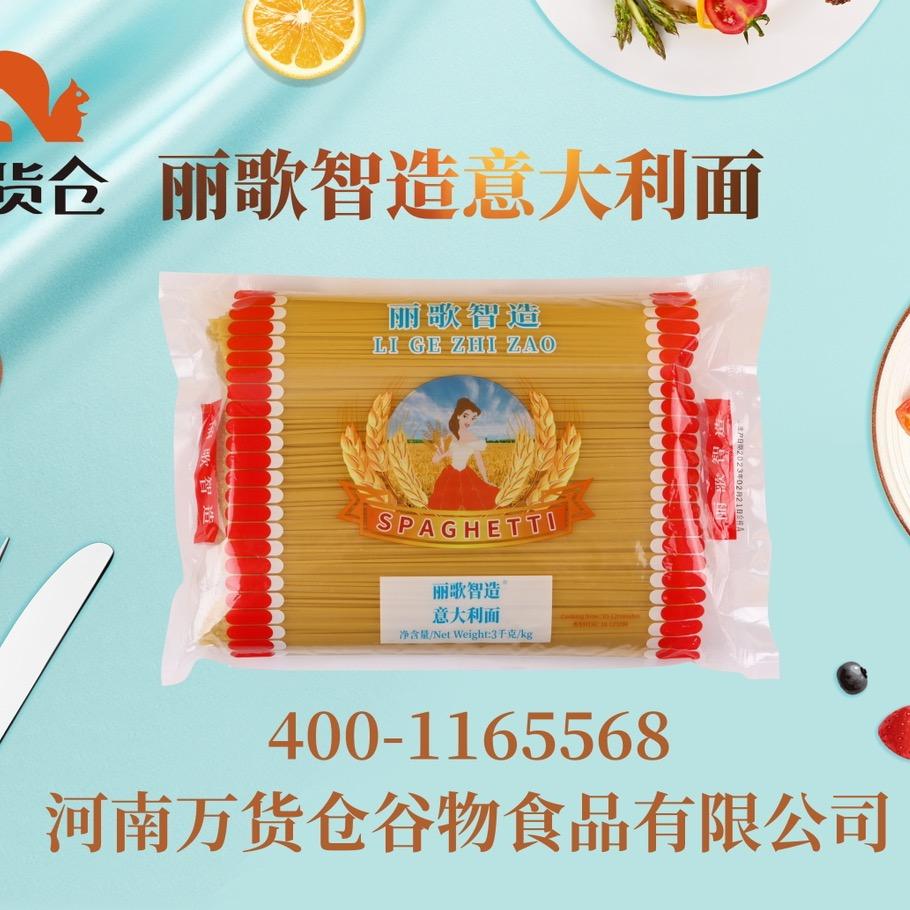 全球标准意大利面制造商