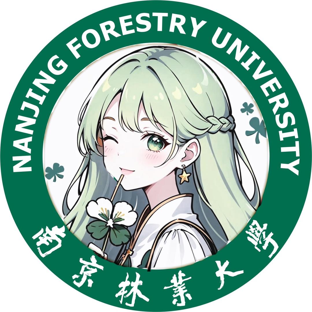 南京林业大学表白墙