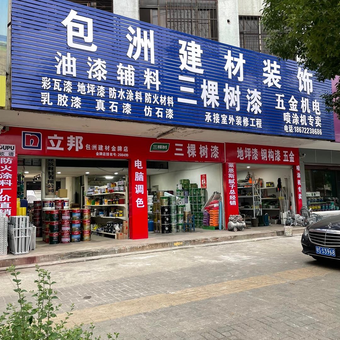 随州包洲建材