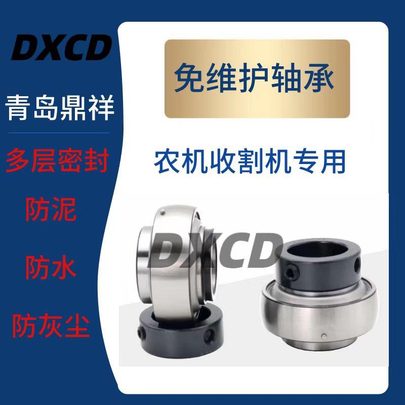 鼎祥农机收割机免维护轴承