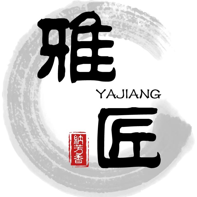 雅匠精油生活馆
