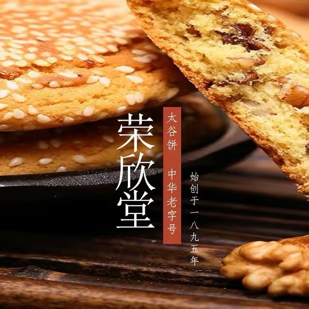 荣欣堂糕点旗舰店