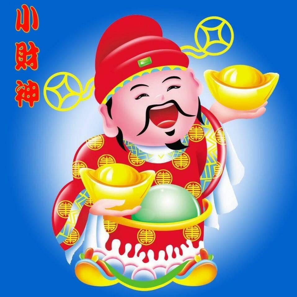 小财神