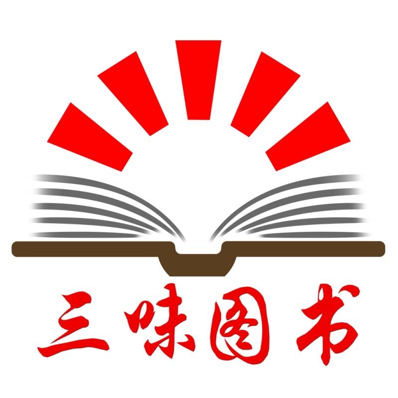三味新高一必读书