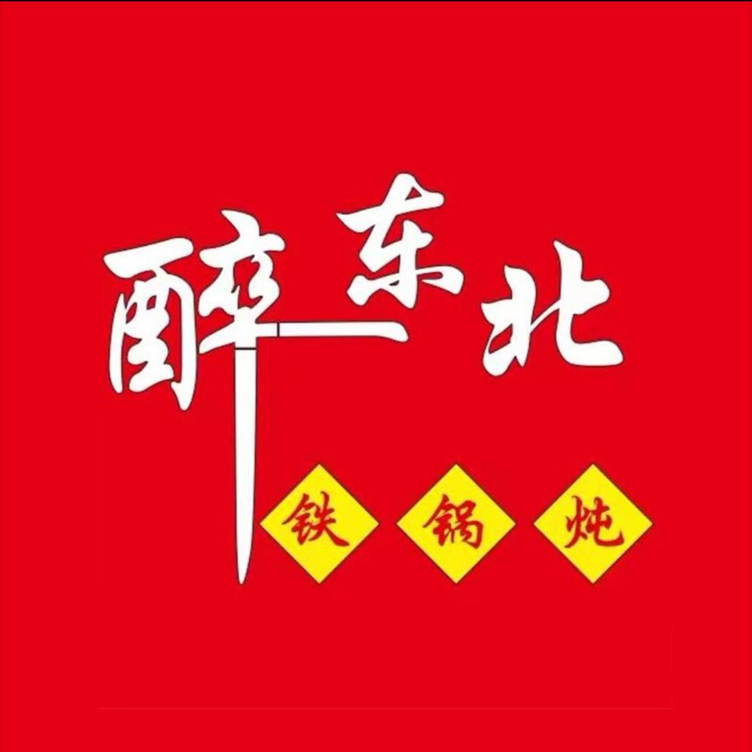 醉东北江华店大晴子