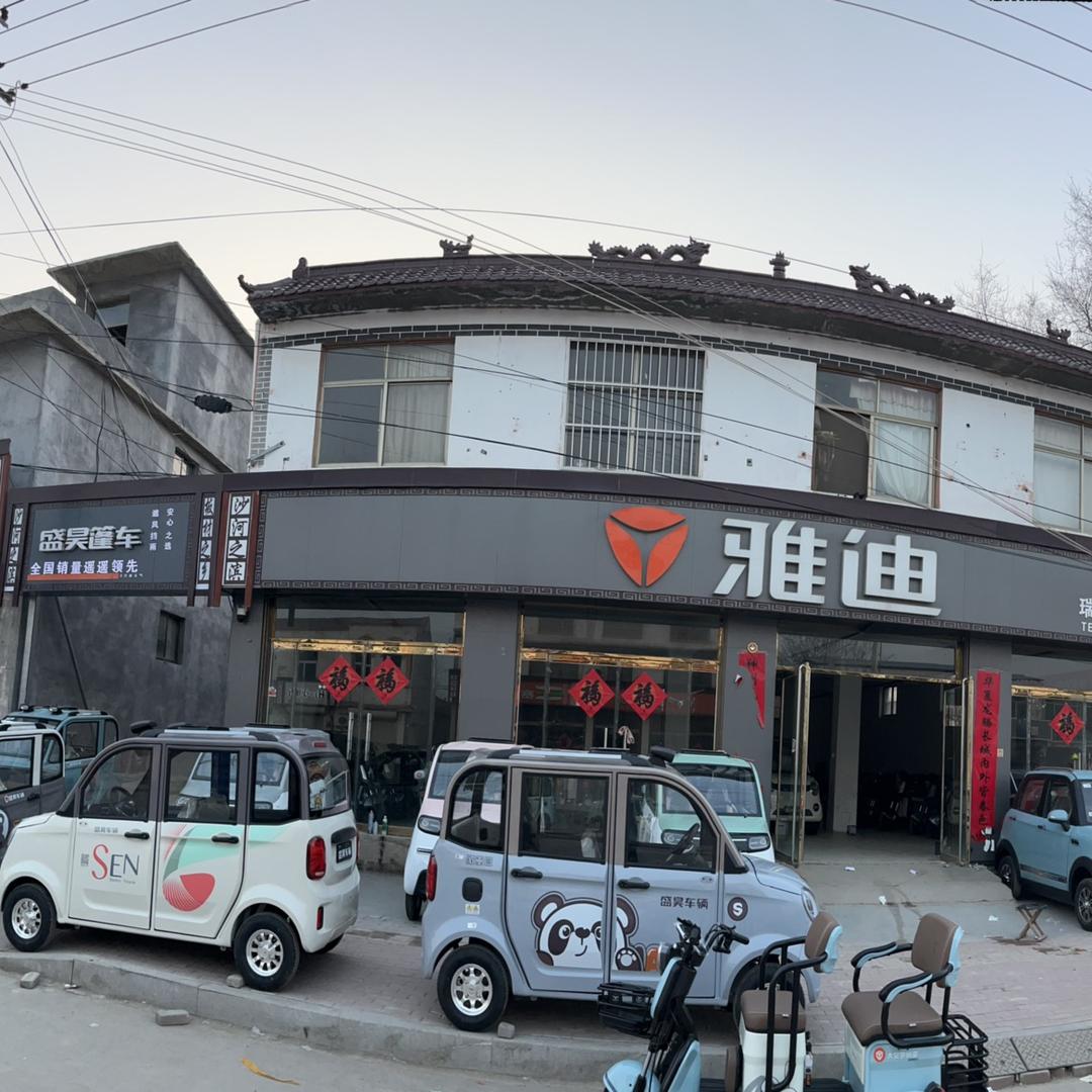 雅迪电动车（什集店瑞东车行）