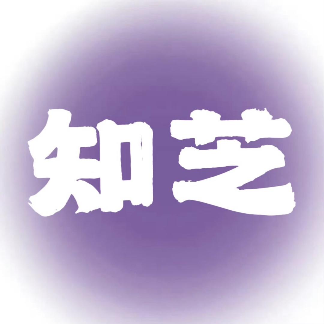 知芝帽业 秋冬版