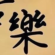 阿衫好物