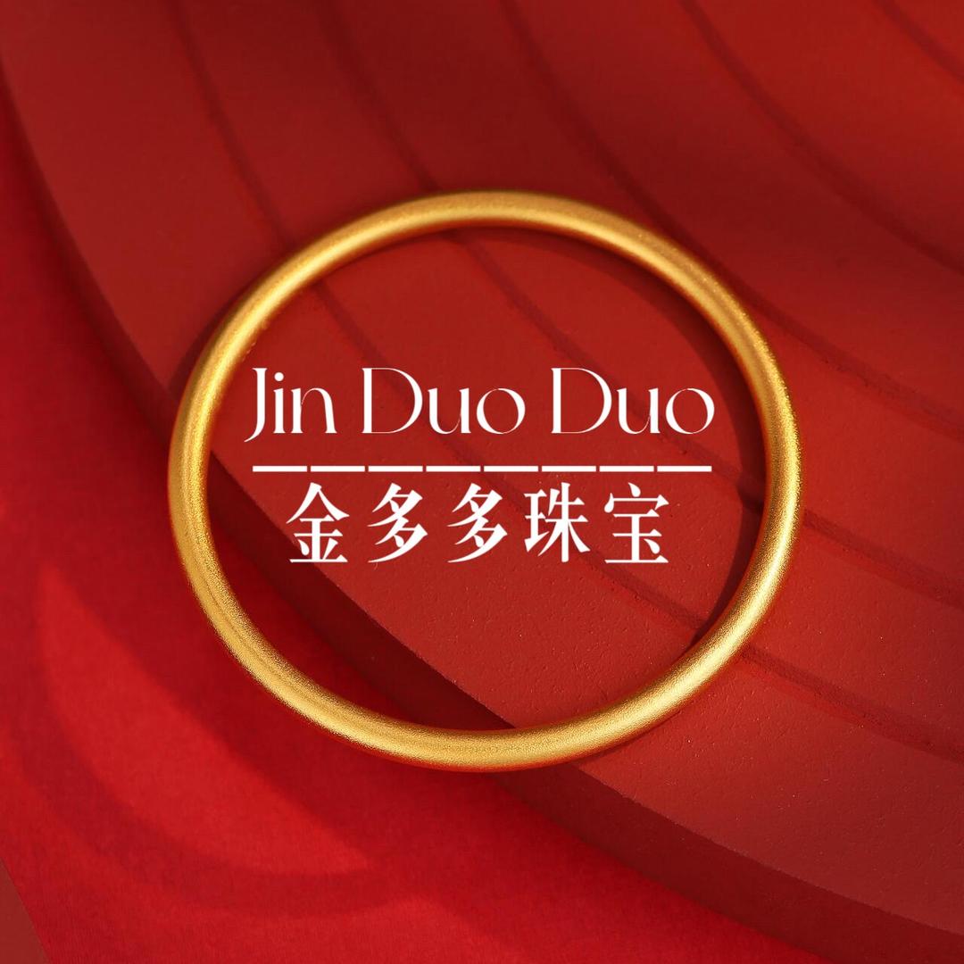 金多多金包银饰品店