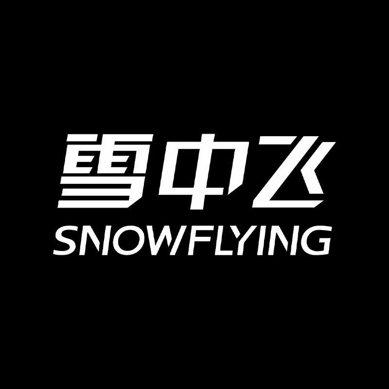 雪中飞路希时尚专卖店