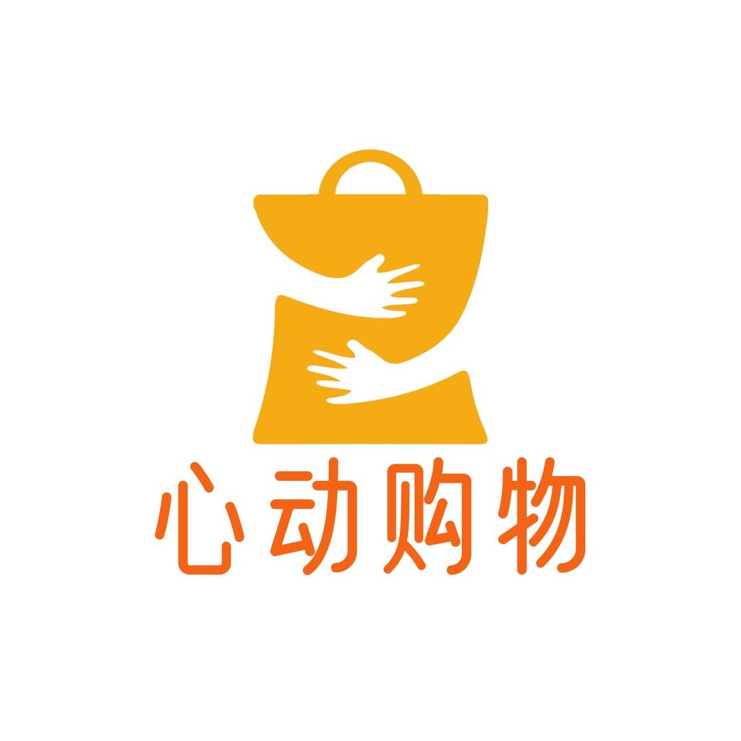 心动购物