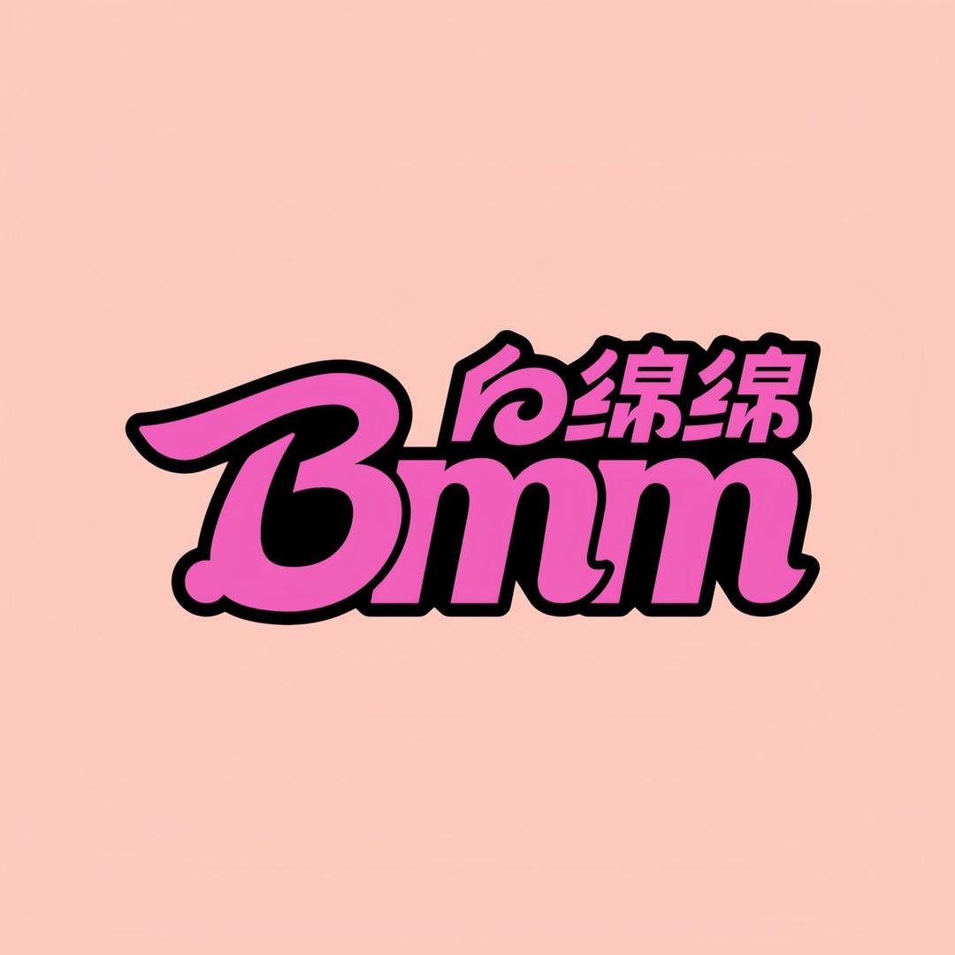 白绵绵Goods