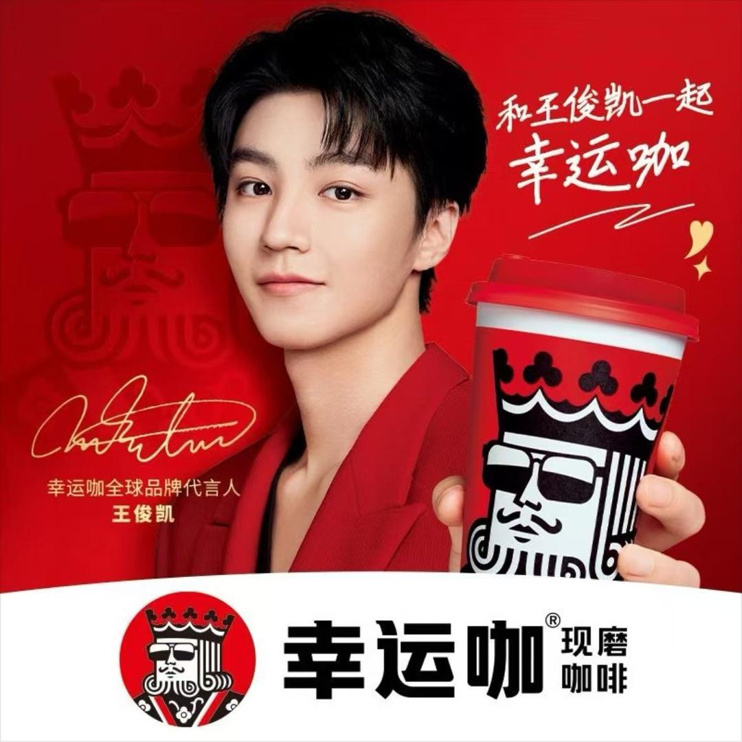 幸运咖（民心佳园店）
