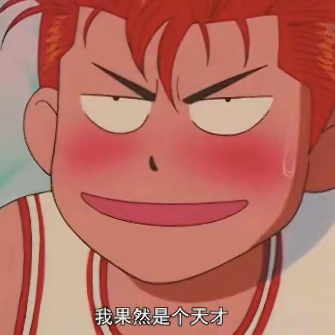 🌈清麦(奋斗版)