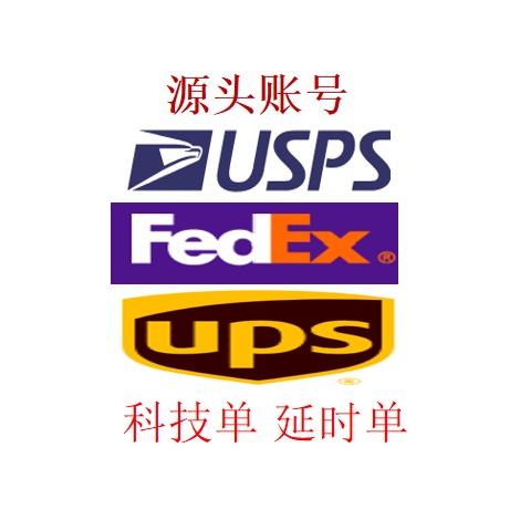 Usps延时单