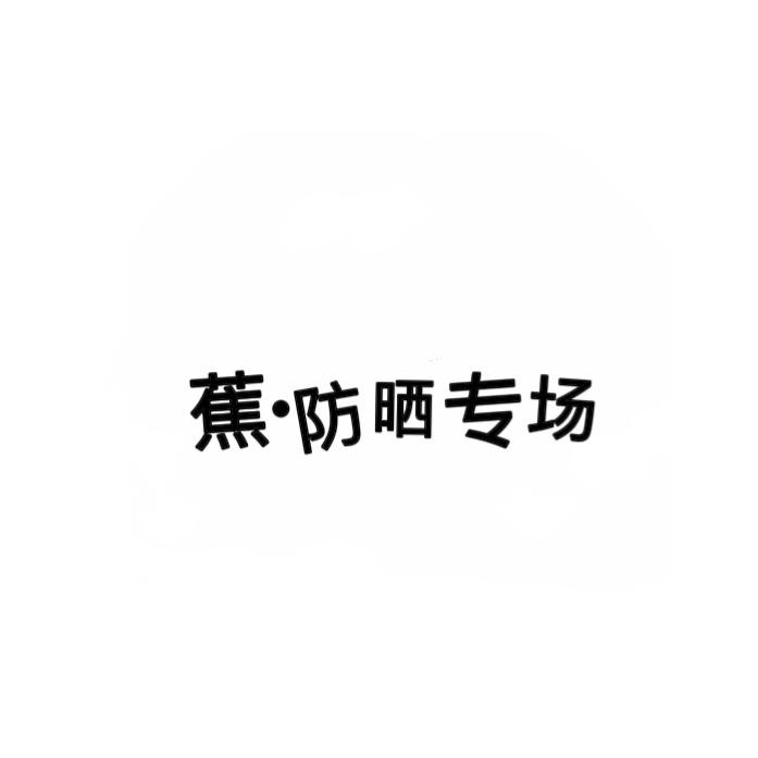 耐锐防晒户外店