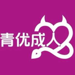 青优成人QQ