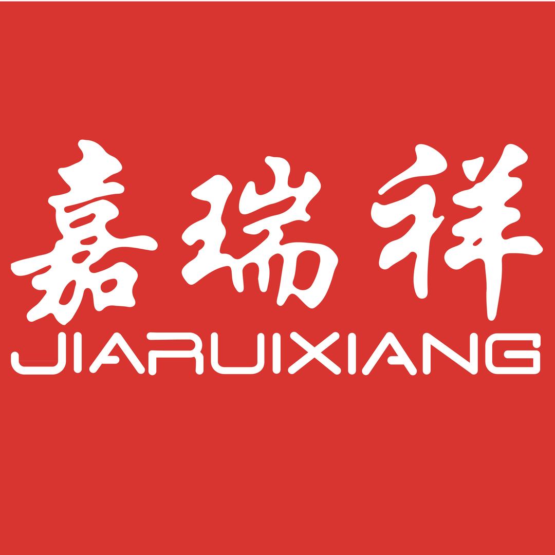 嘉瑞祥服饰工厂