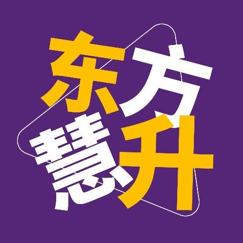 东方慧升专升本（滨湖校区）