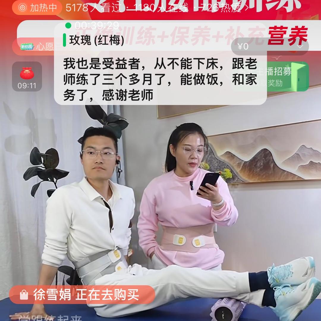你的腰椎周教练
