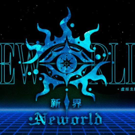 𝒩.新界社运营