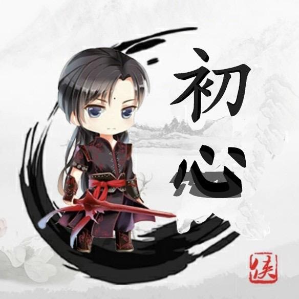 一七初心