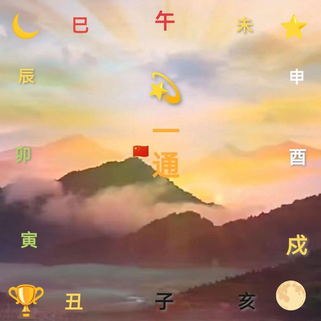 一通🌏🇨🇳
