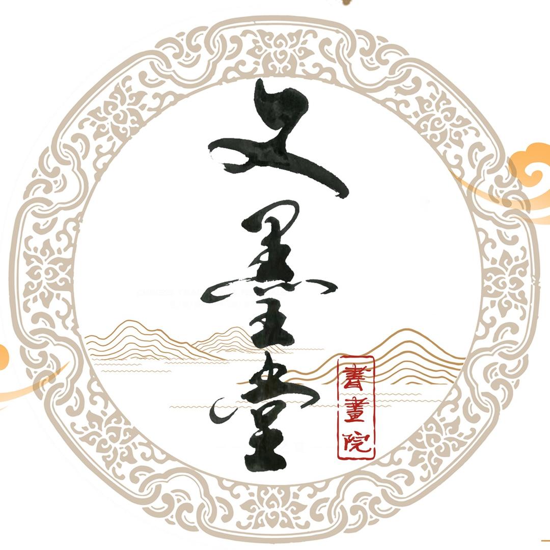 曼曼国画收藏