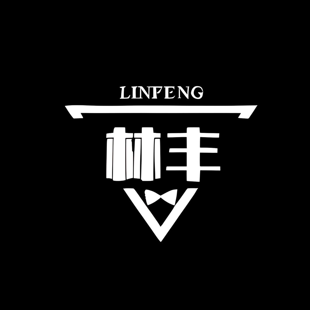 林丰曲木家具
