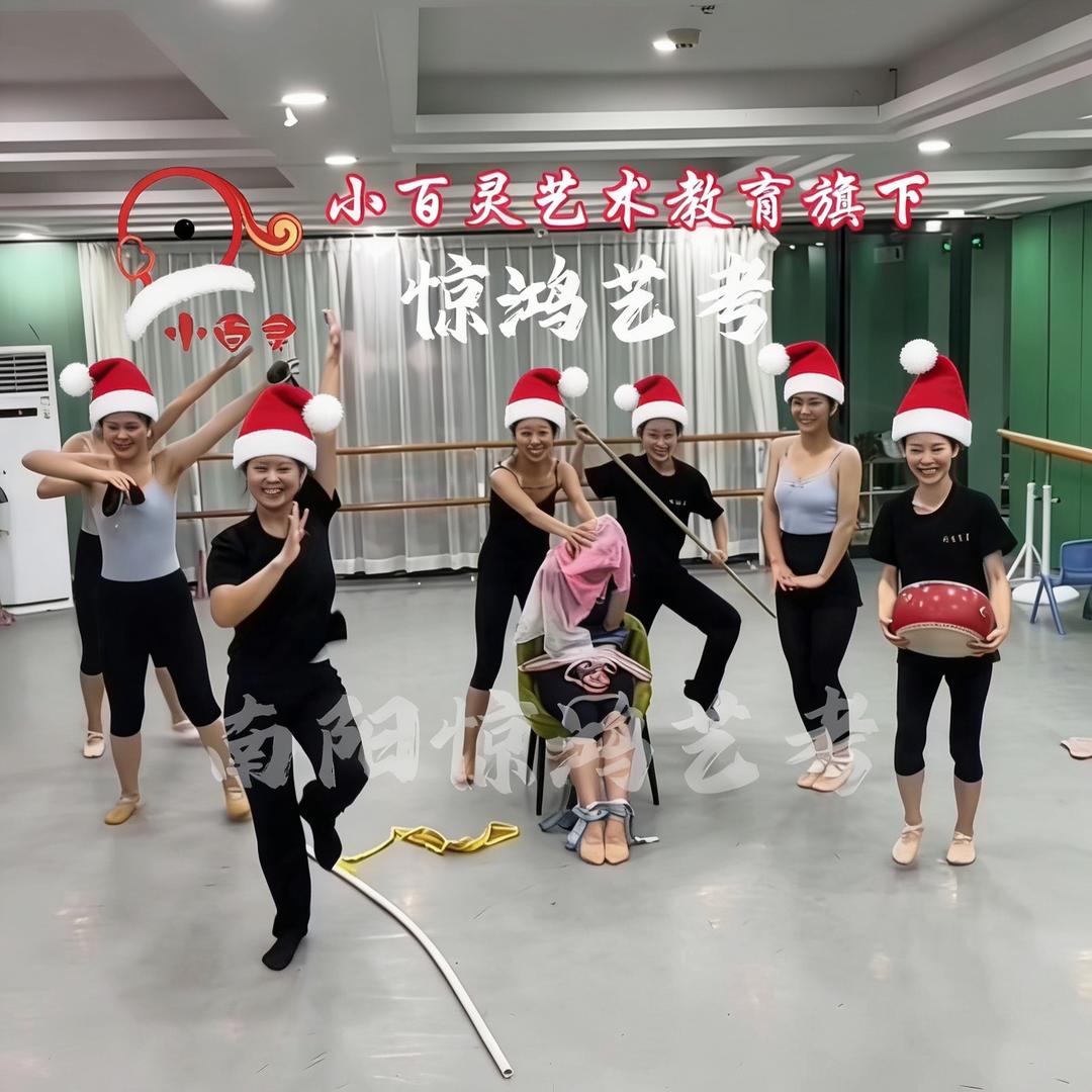 惊鸿一游～（26届舞产阶级）