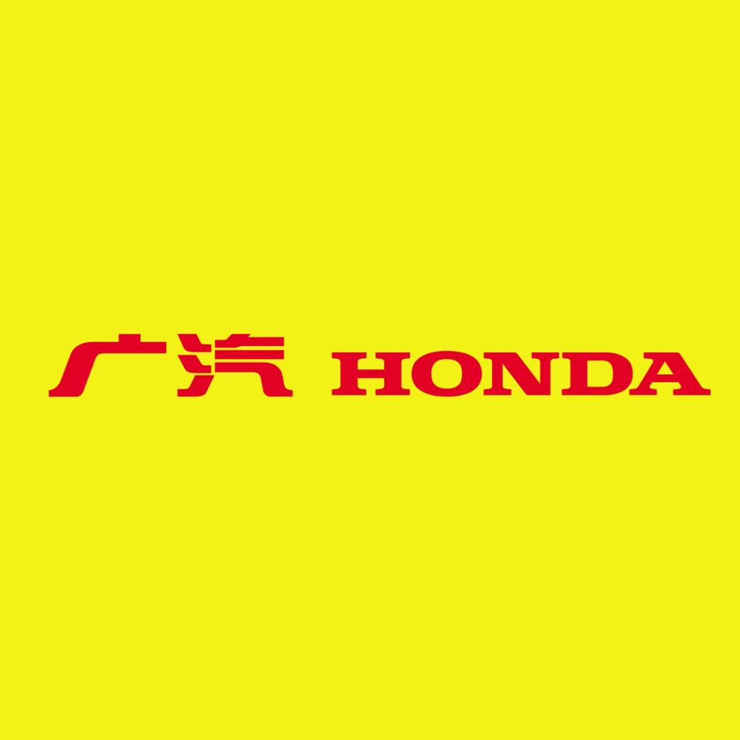 广汽本田新疆今世纪店