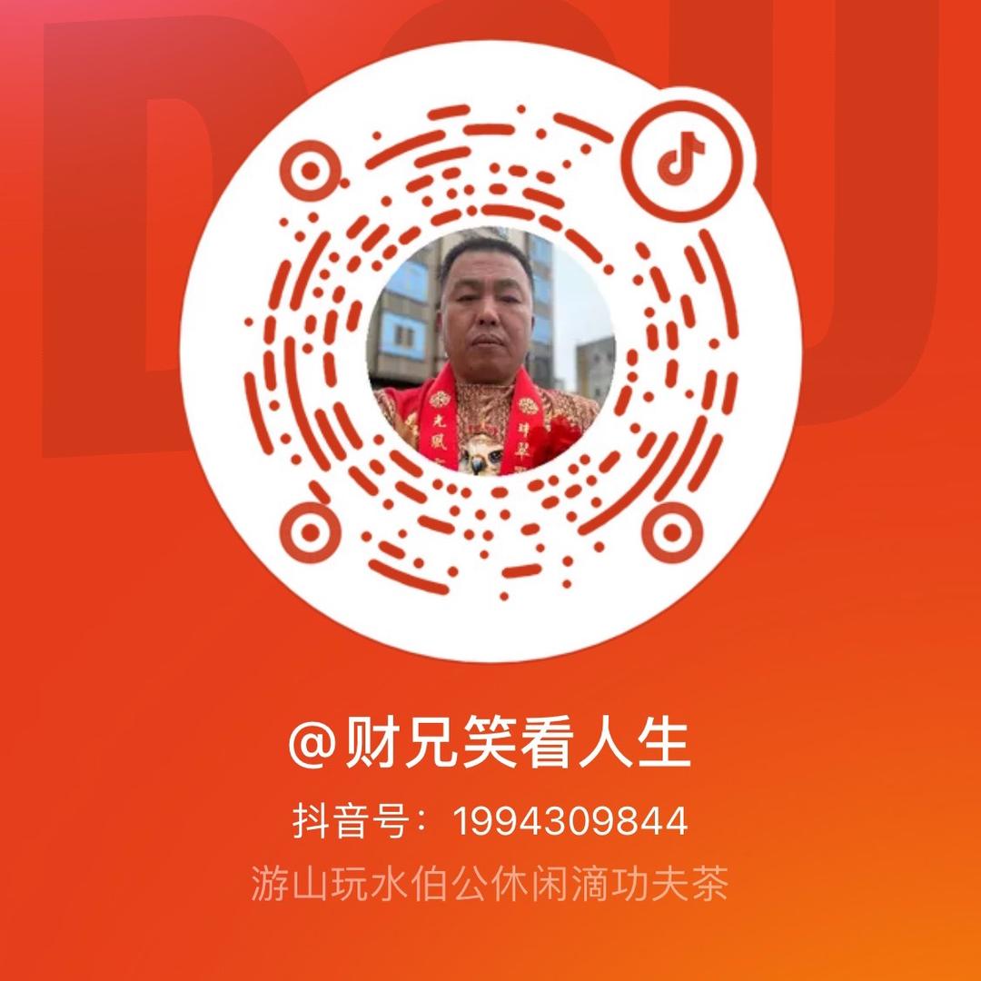 财兄笑看人生
