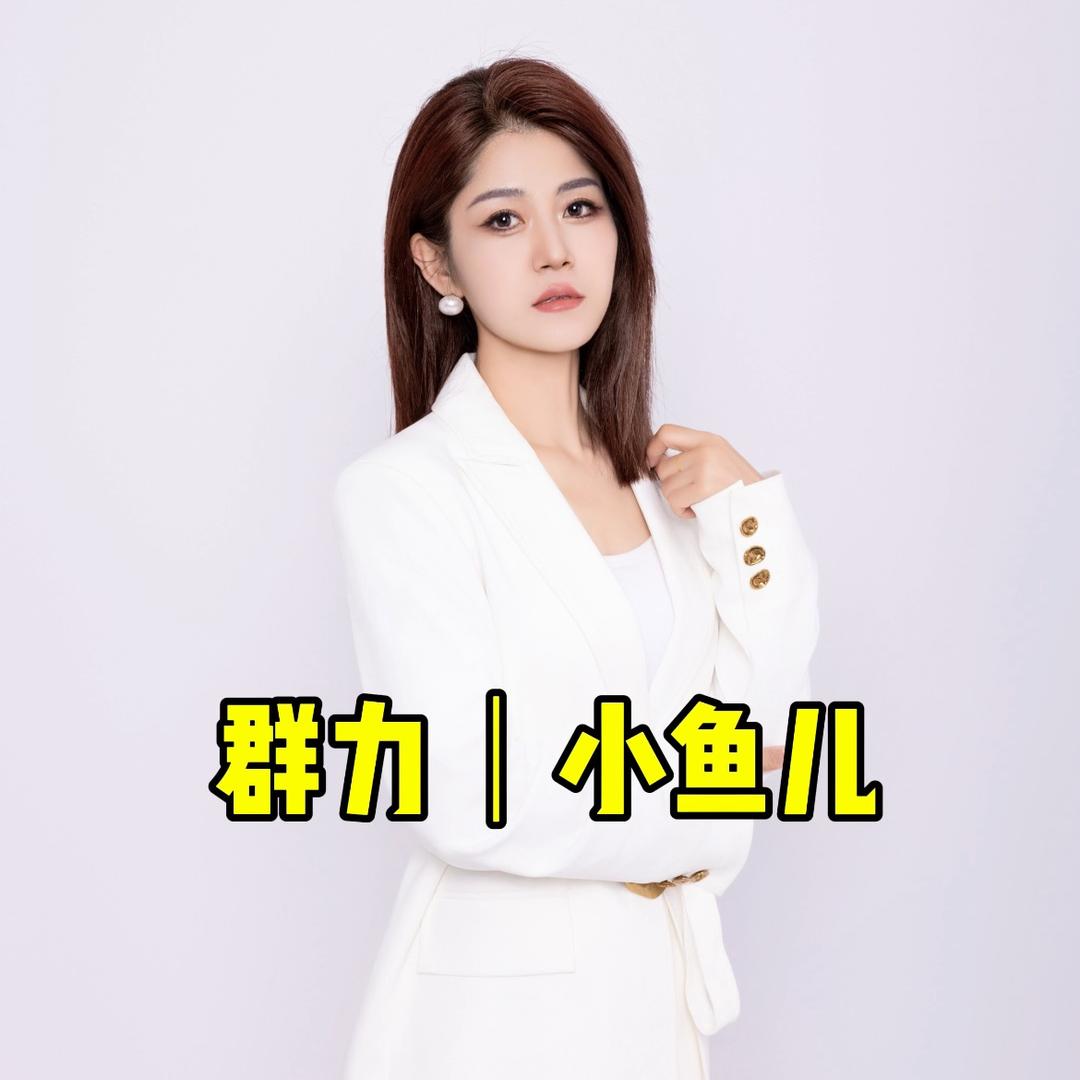 小鱼儿哈尔滨二手房｜九歌团队