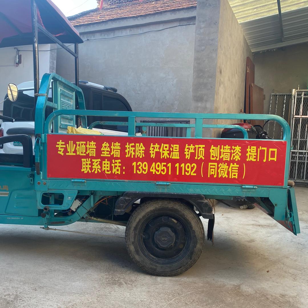 滑县小苏专业砸墙垒墙各种拆除